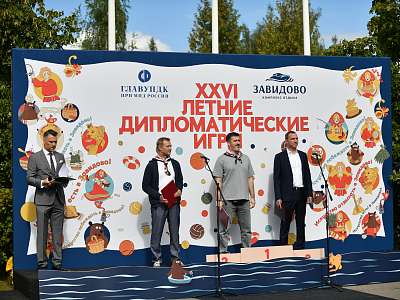 26-е Летние дипломатические игры – спорт, дружба и культура 26-е Летние дипломатические игры – спорт, дружба и культура