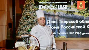 Сергей Уваров выступил на фестивале локальных блюд Верхневолжья в Доме российской кухни