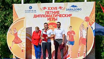 XXVII Летние дипломатические игры состоялись в День Государственного флага Российской Федерации