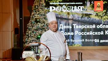 Sergey Uvarov’s address at the Festival of Local Dishes of the Upper Volga Region in the House of Russian Cuisine